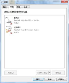 Windows 7 系統(tǒng)下如何利用錄音機錄制電腦內部聲音并制作音頻文件